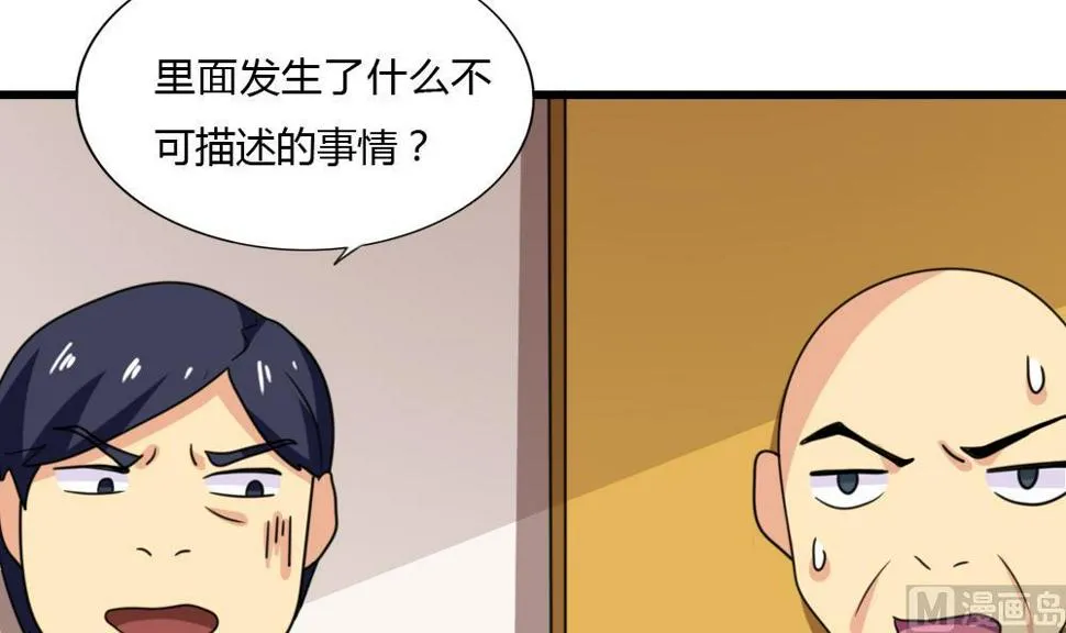 第178话 绑架 第28页