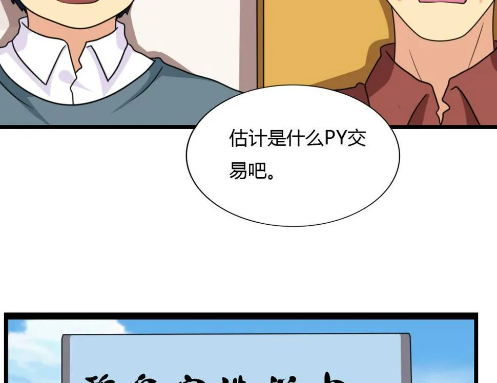 第178话 绑架 第29页