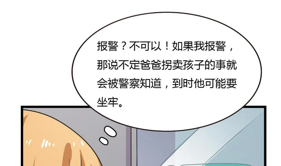 第178话 绑架 第32页
