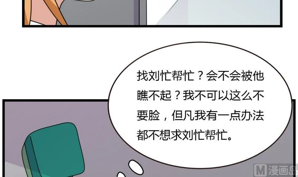 第178话 绑架 第34页