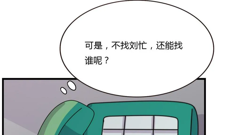 第178话 绑架 第36页