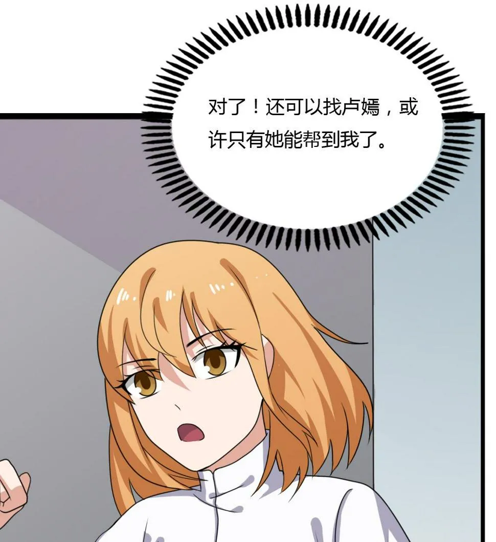 第178话 绑架 第38页