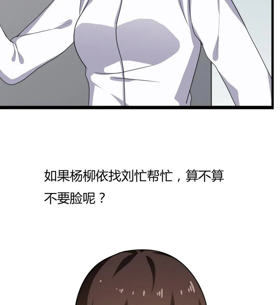 第178话 绑架 第39页