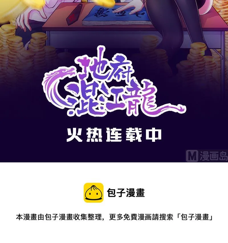 第178话 绑架 第43页