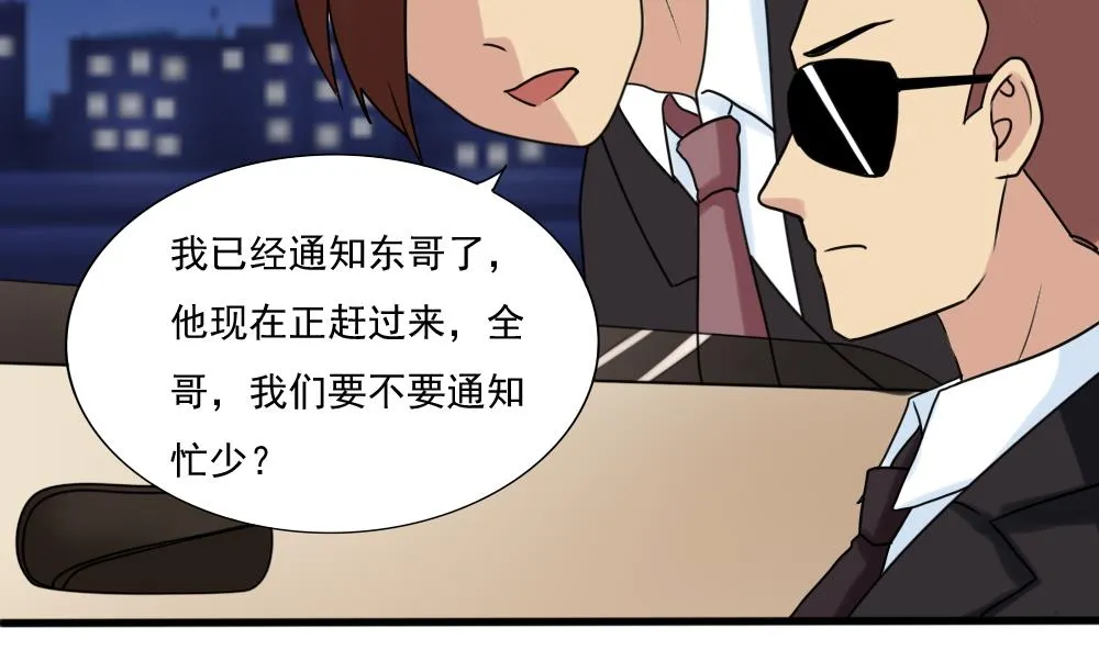 第180话 鸿门宴 1 第5页