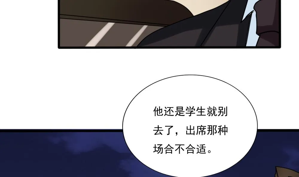 第180话 鸿门宴 1 第8页