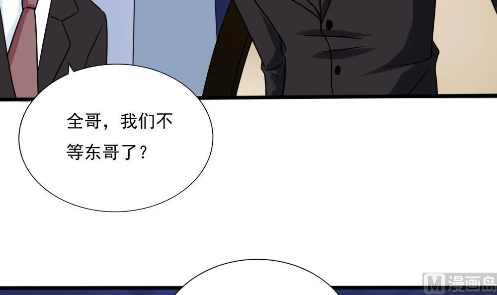 第180话 鸿门宴 1 第10页