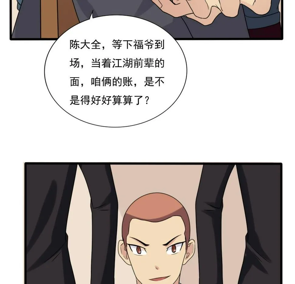 第180话 鸿门宴 1 第15页