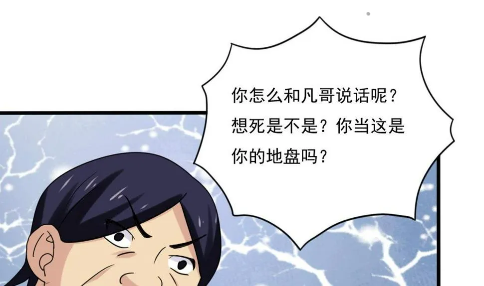 第180话 鸿门宴 1 第17页