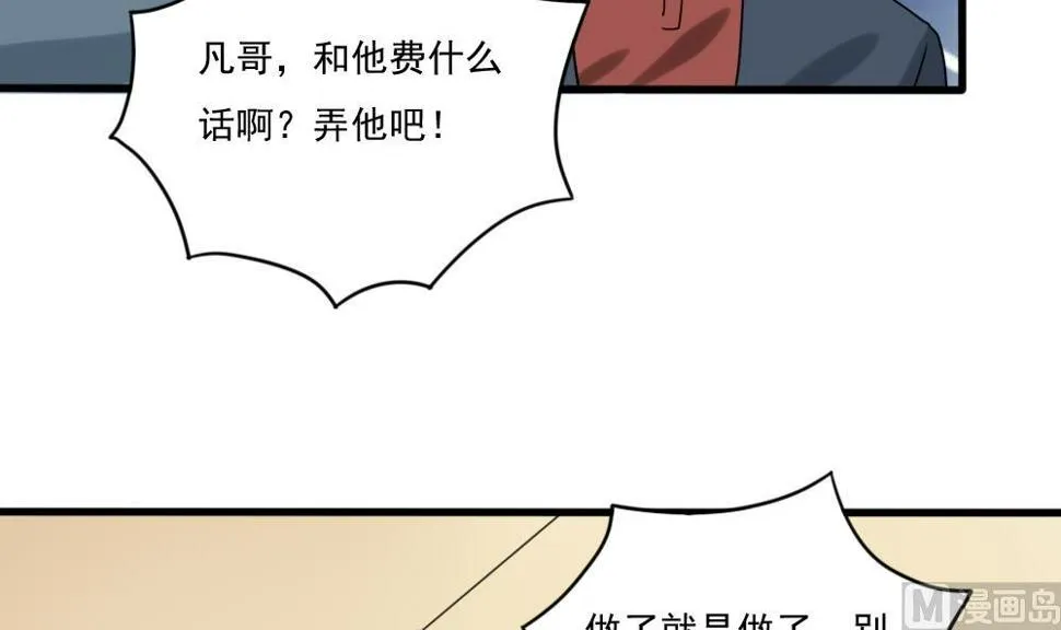 第180话 鸿门宴 1 第19页