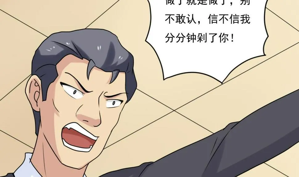 第180话 鸿门宴 1 第20页