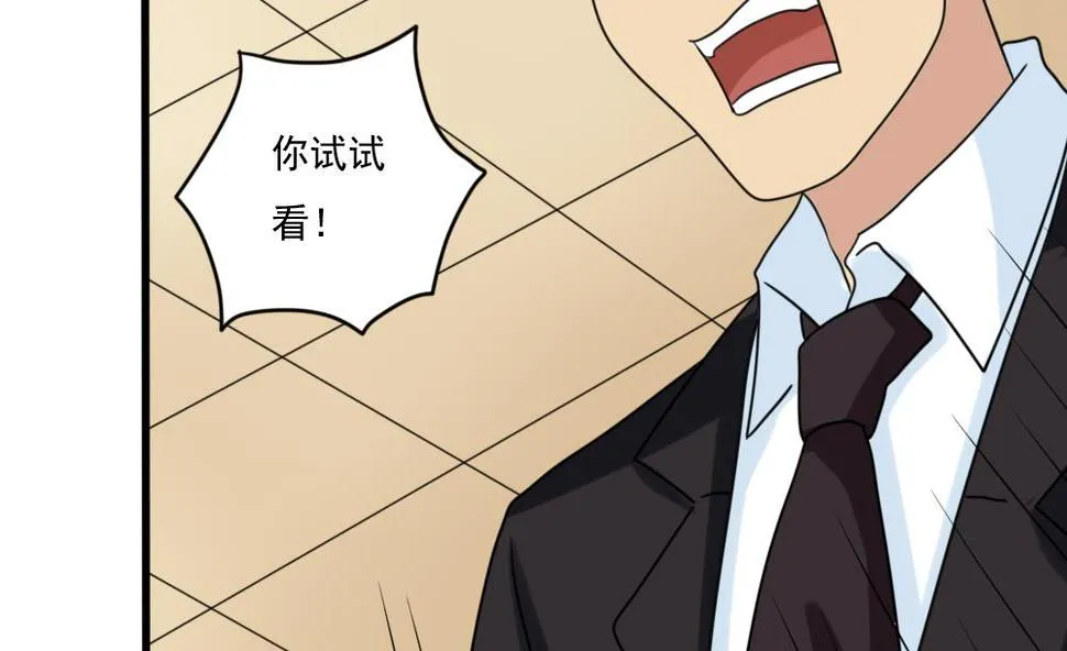 第180话 鸿门宴 1 第23页