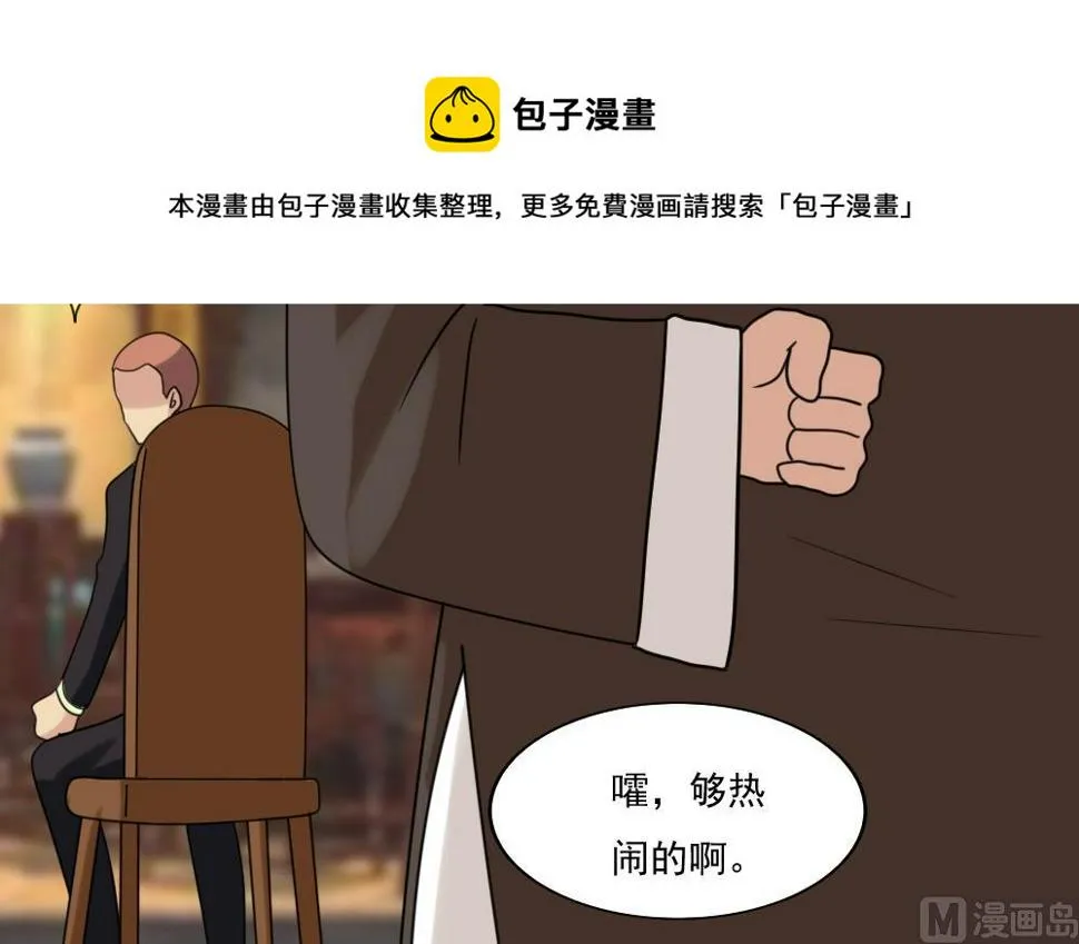 第180话 鸿门宴 1 第25页