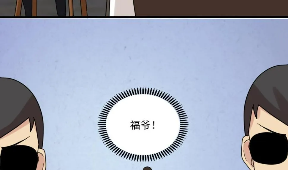 第180话 鸿门宴 1 第26页