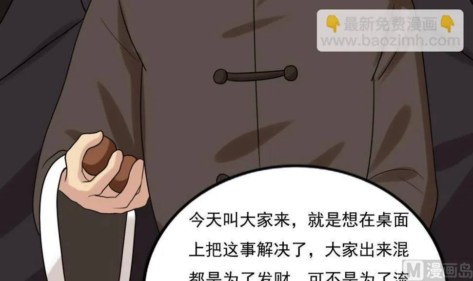 第180话 鸿门宴 1 第28页