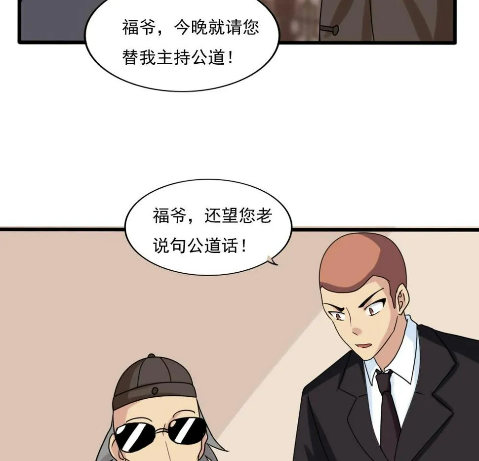 第180话 鸿门宴 1 第30页