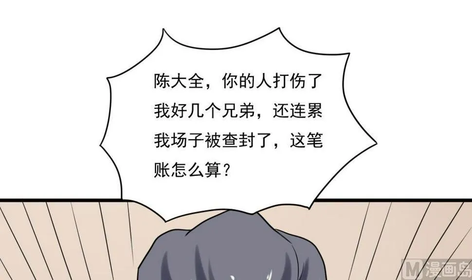 第180话 鸿门宴 1 第34页