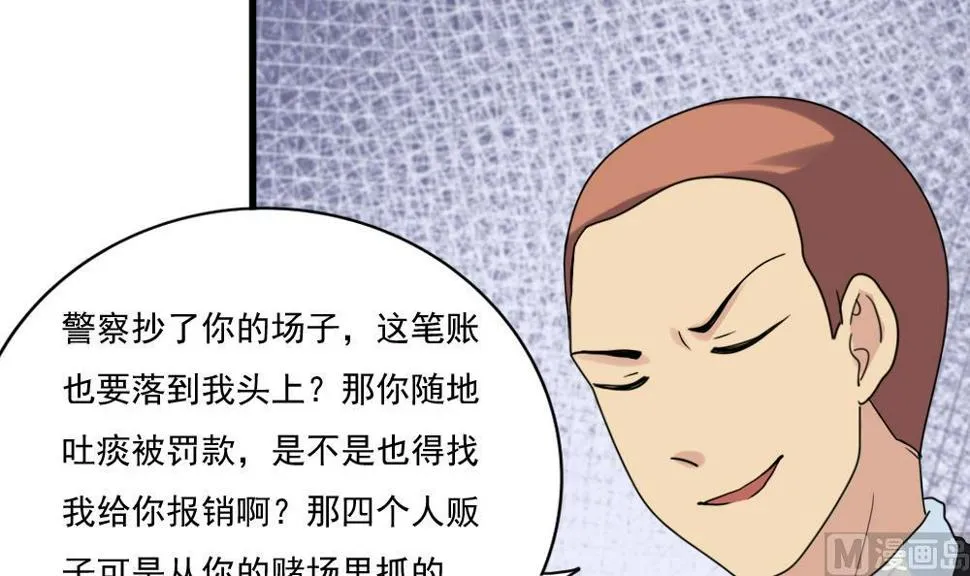第180话 鸿门宴 1 第37页