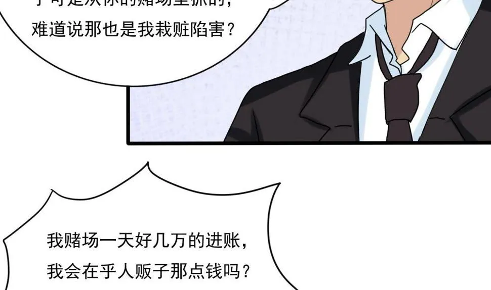 第180话 鸿门宴 1 第38页