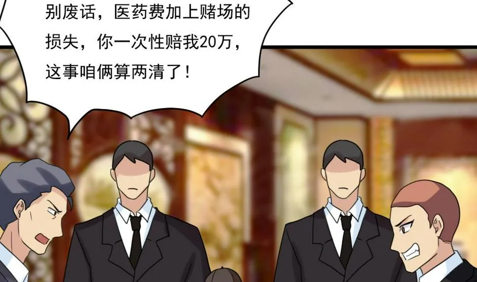 第180话 鸿门宴 1 第39页