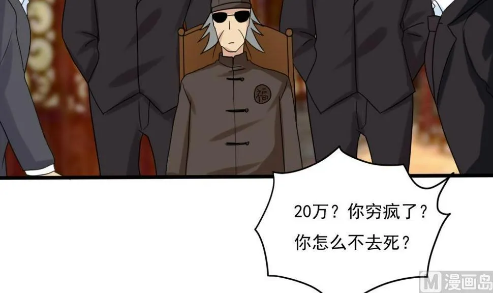 第180话 鸿门宴 1 第40页