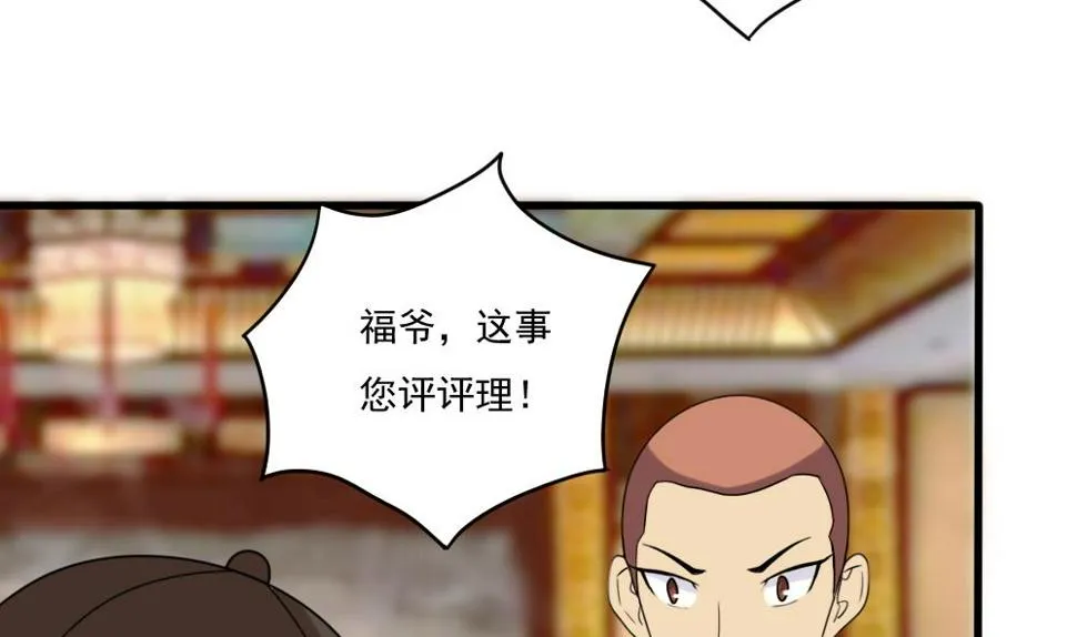 第180话 鸿门宴 1 第41页