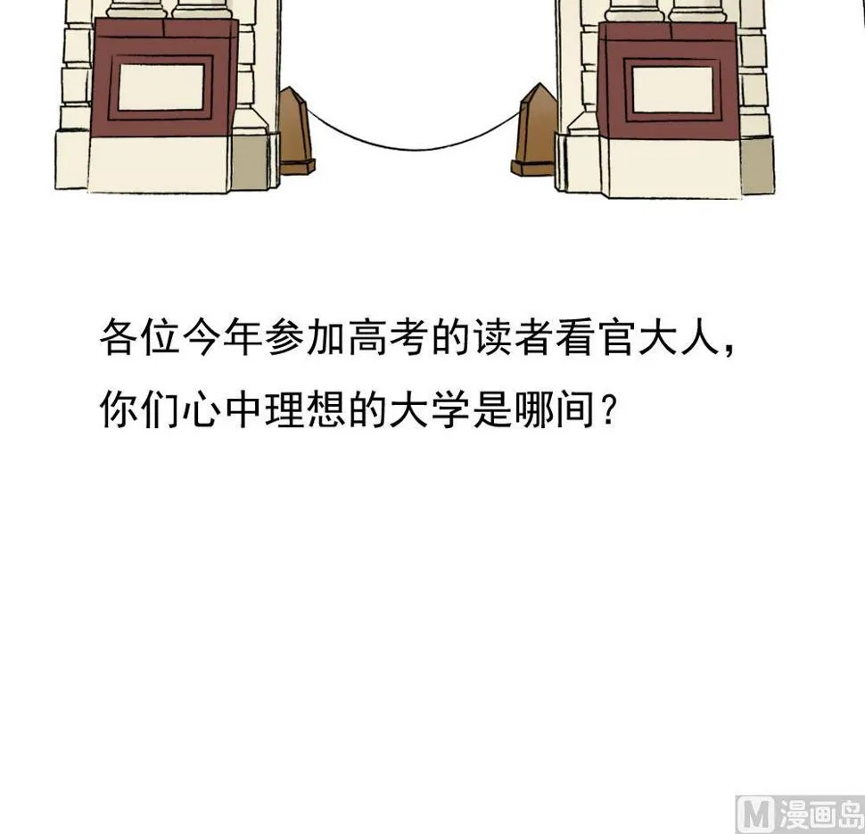 第180话 鸿门宴 1 第46页