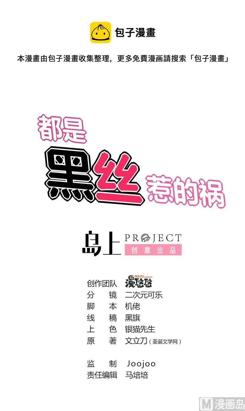 第182话 鸿门宴 3 第1页