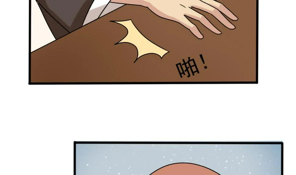 第182话 鸿门宴 3 第3页