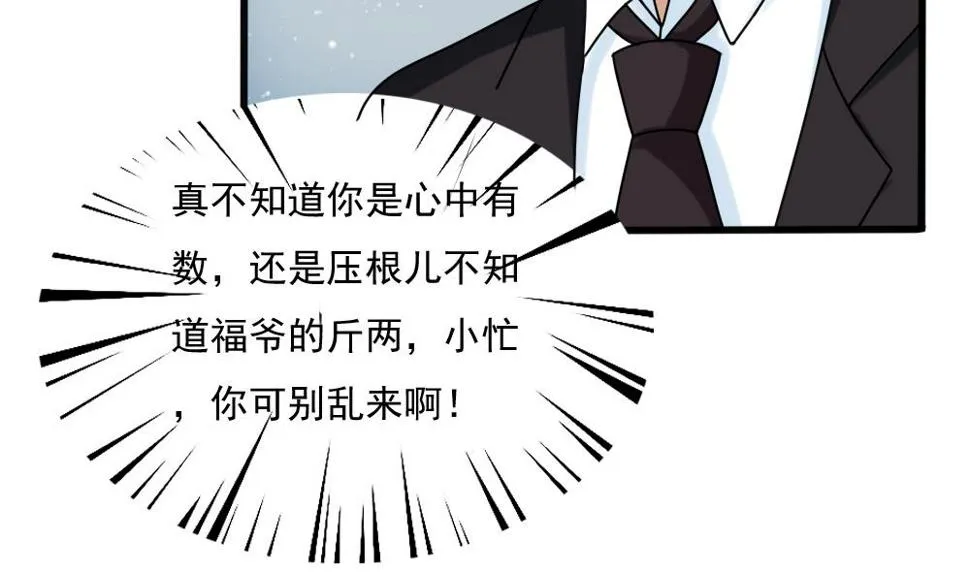 第182话 鸿门宴 3 第5页