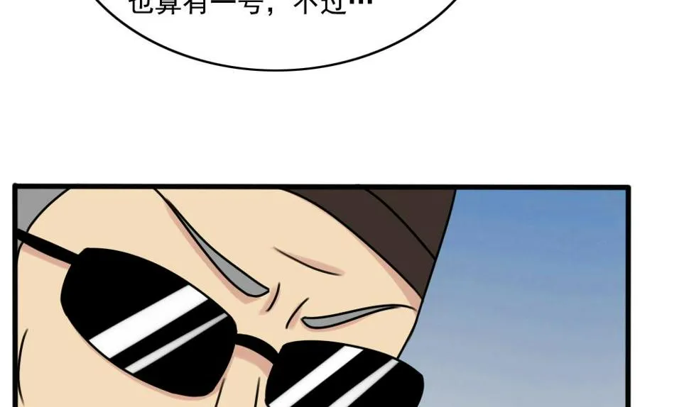 第182话 鸿门宴 3 第11页
