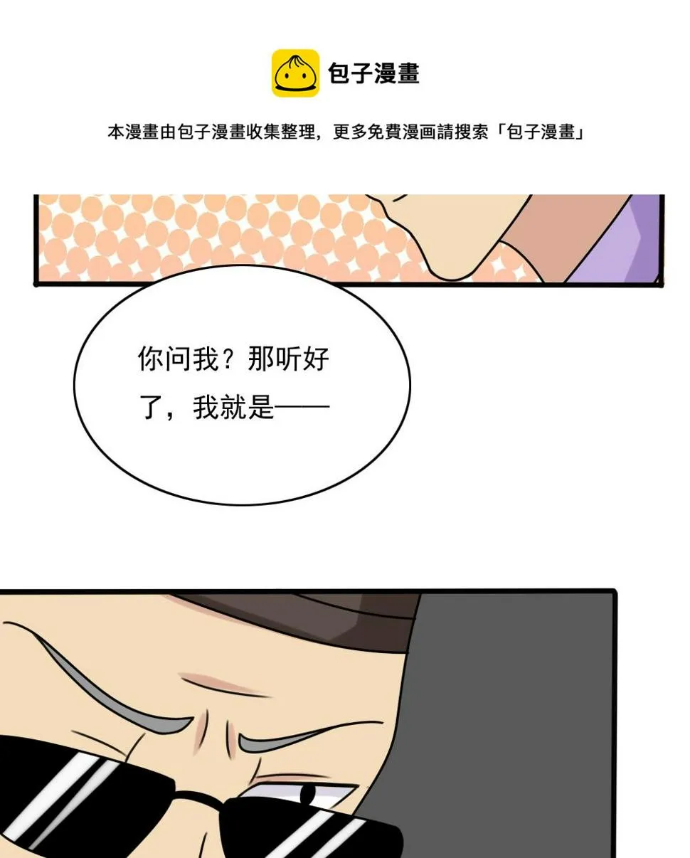 第182话 鸿门宴 3 第14页