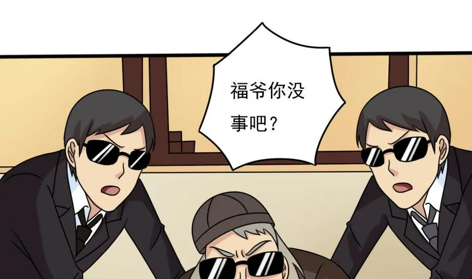 第182话 鸿门宴 3 第17页