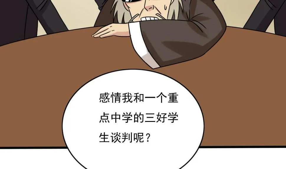 第182话 鸿门宴 3 第18页