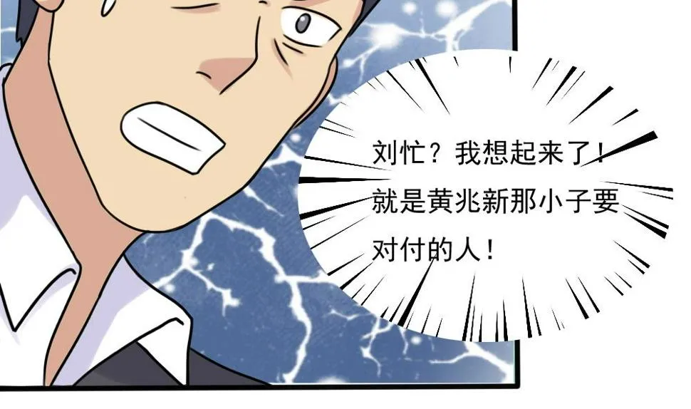 第182话 鸿门宴 3 第20页