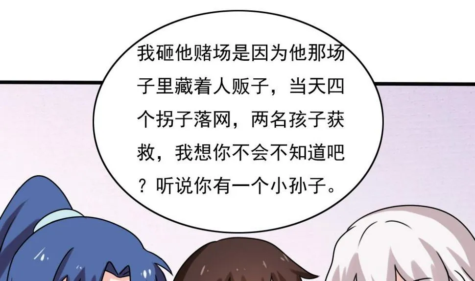 第182话 鸿门宴 3 第21页