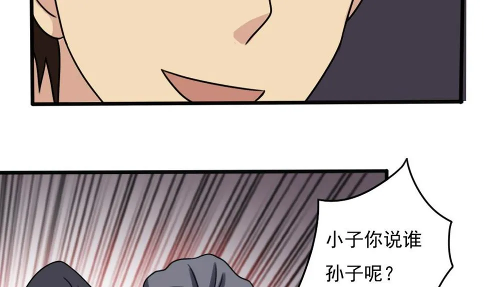第182话 鸿门宴 3 第24页