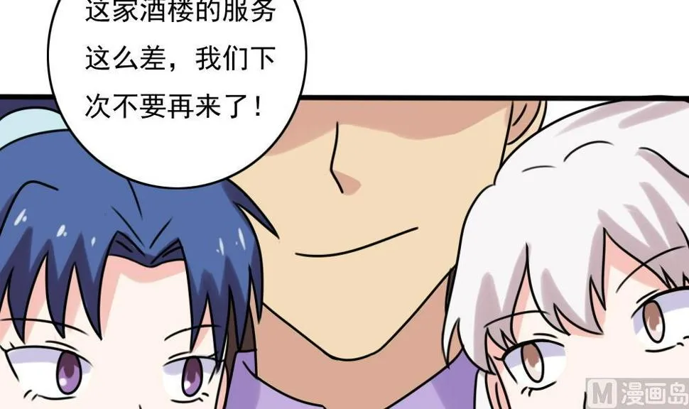 第182话 鸿门宴 3 第34页