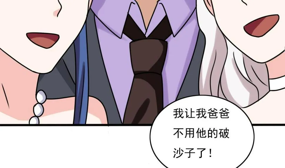 第182话 鸿门宴 3 第35页