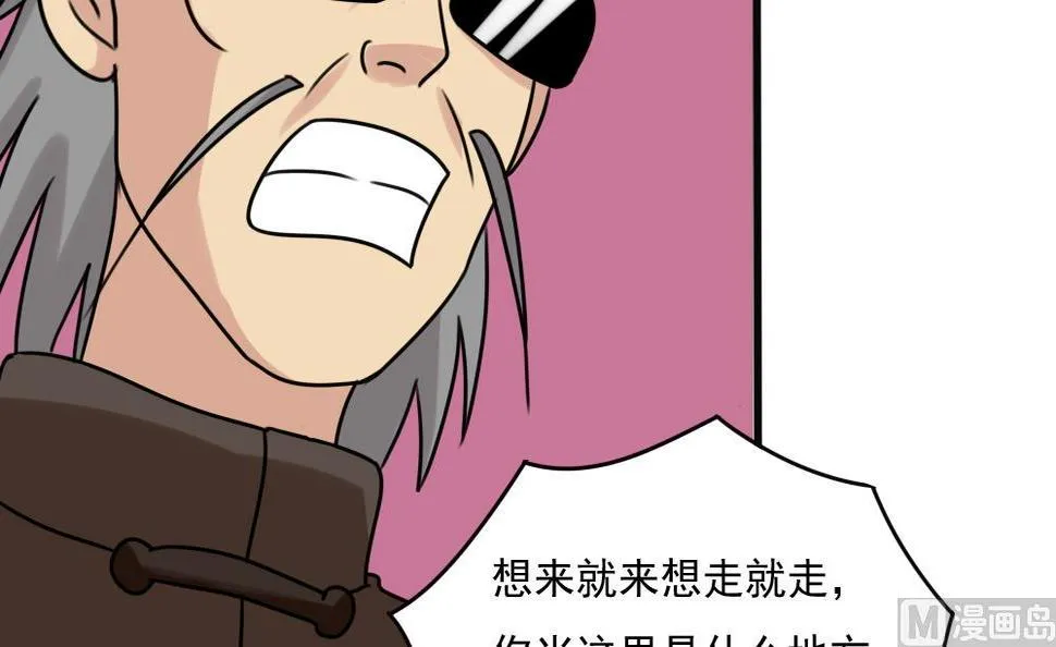 第182话 鸿门宴 3 第37页