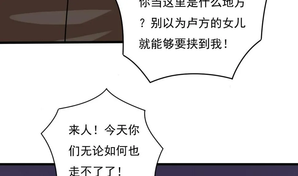 第182话 鸿门宴 3 第38页
