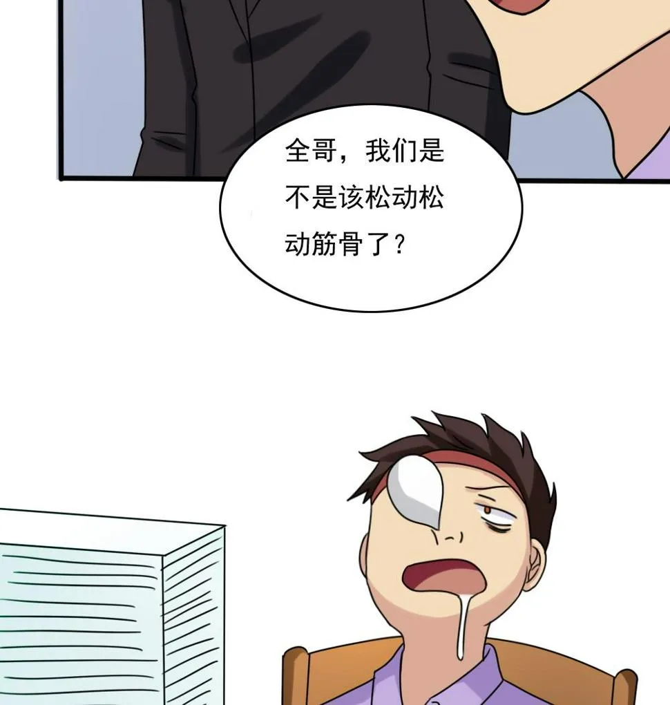 第182话 鸿门宴 3 第42页