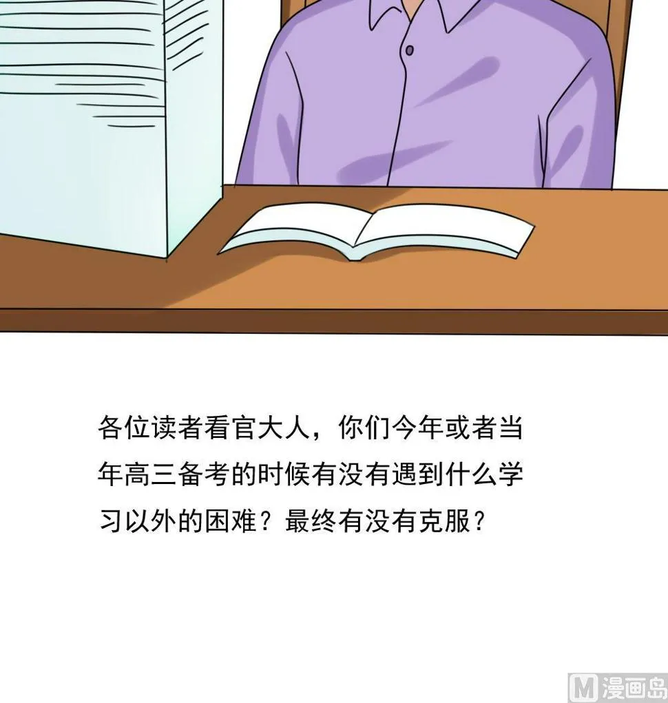 第182话 鸿门宴 3 第43页