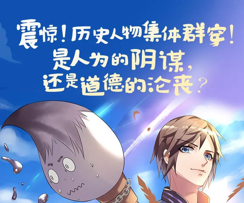 第182话 鸿门宴 3 第44页