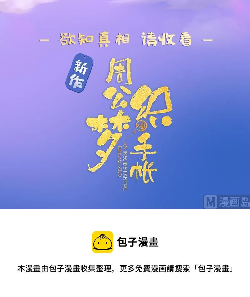 第182话 鸿门宴 3 第46页