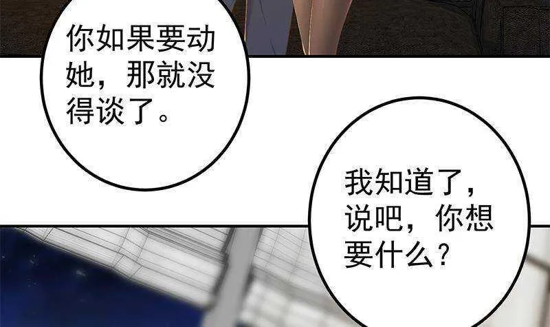 第176话 砸场子 第6页