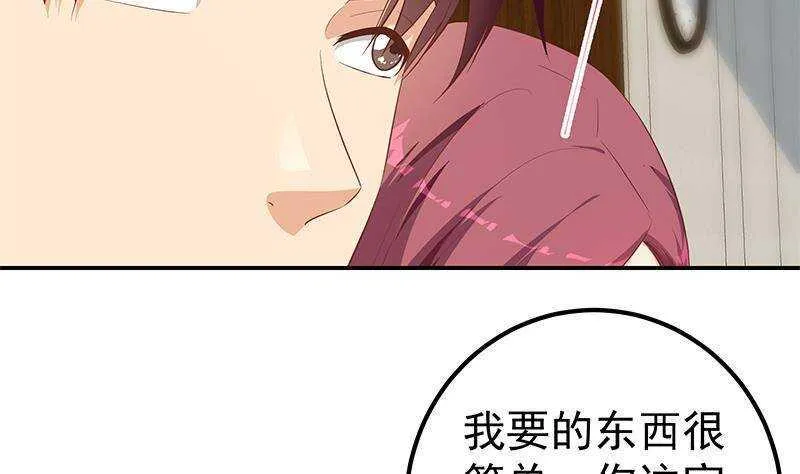 第176话 砸场子 第10页