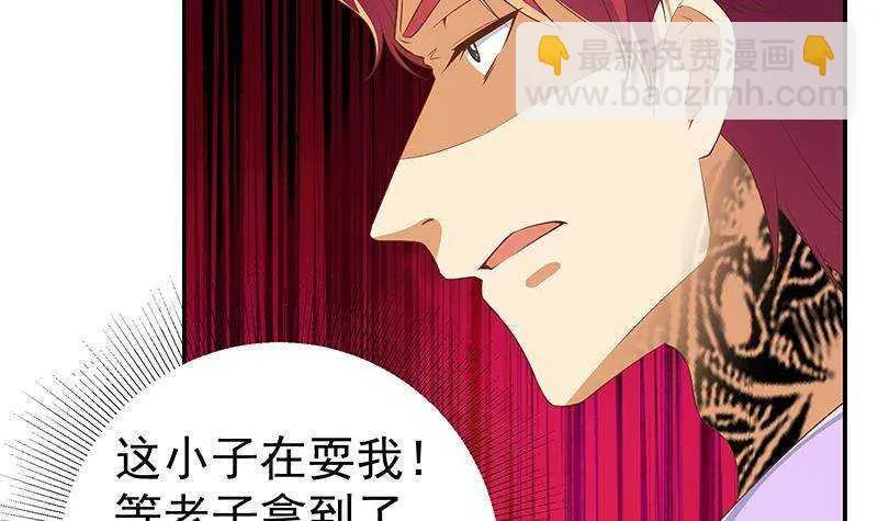 第176话 砸场子 第24页