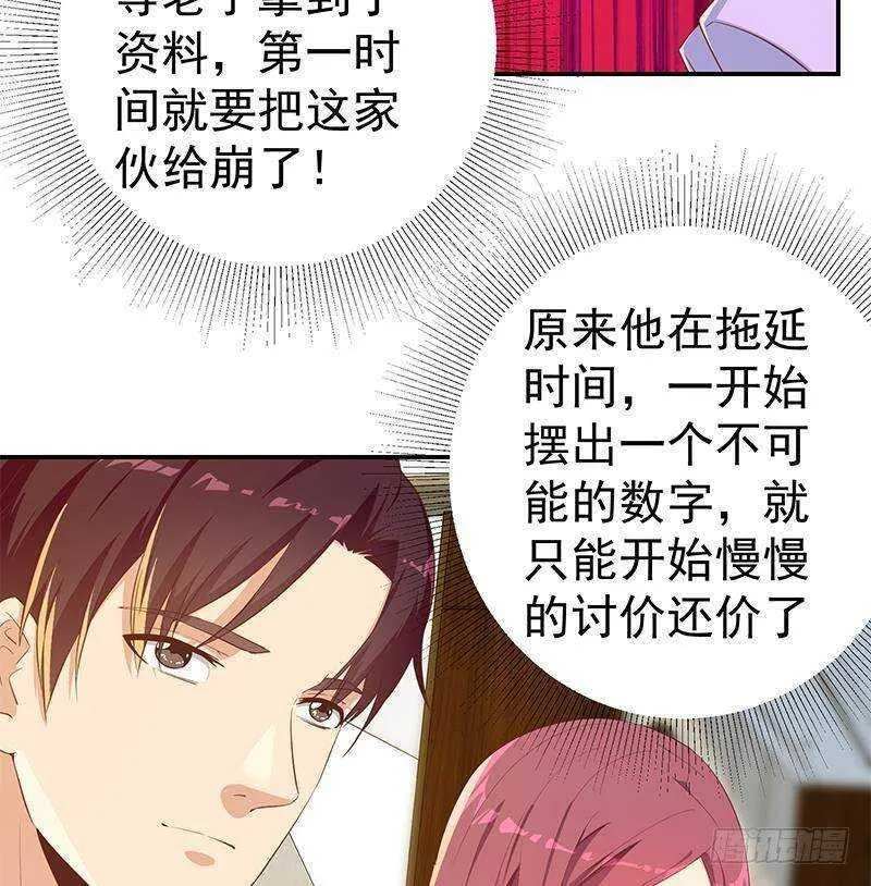 第176话 砸场子 第25页