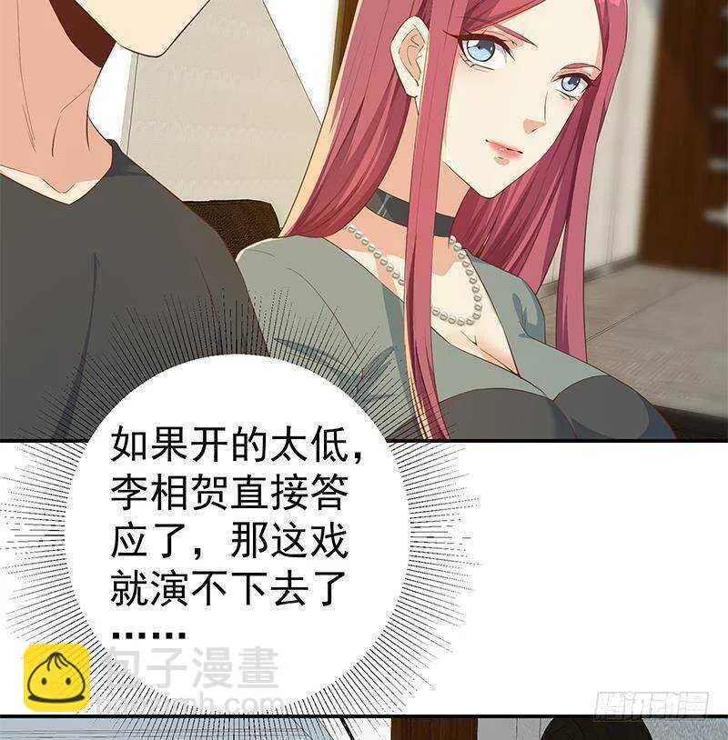 第176话 砸场子 第26页